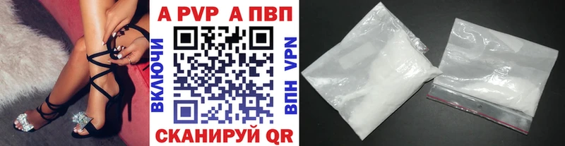 Альфа ПВП кристаллы  Курск 