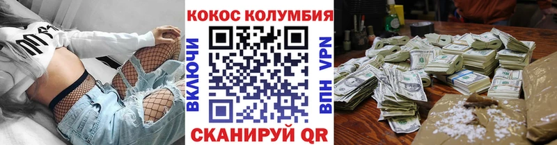 как найти   Курск  КОКАИН Колумбийский 