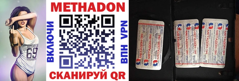 blacksprut сайт Курск Метадон methadone где можно купить наркотик